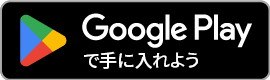 ハローワーク保育士求人アプリandroid